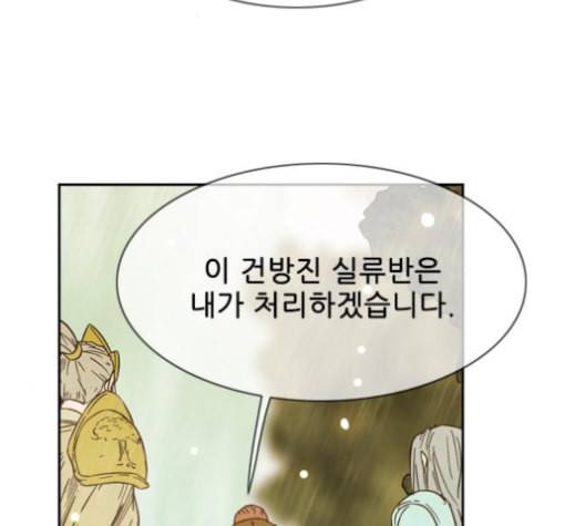 마법스크롤상인 지오 시즌3 63화 24