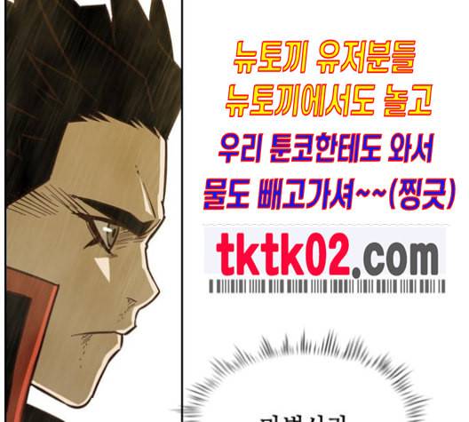 마법스크롤상인 지오 시즌3 63화 29