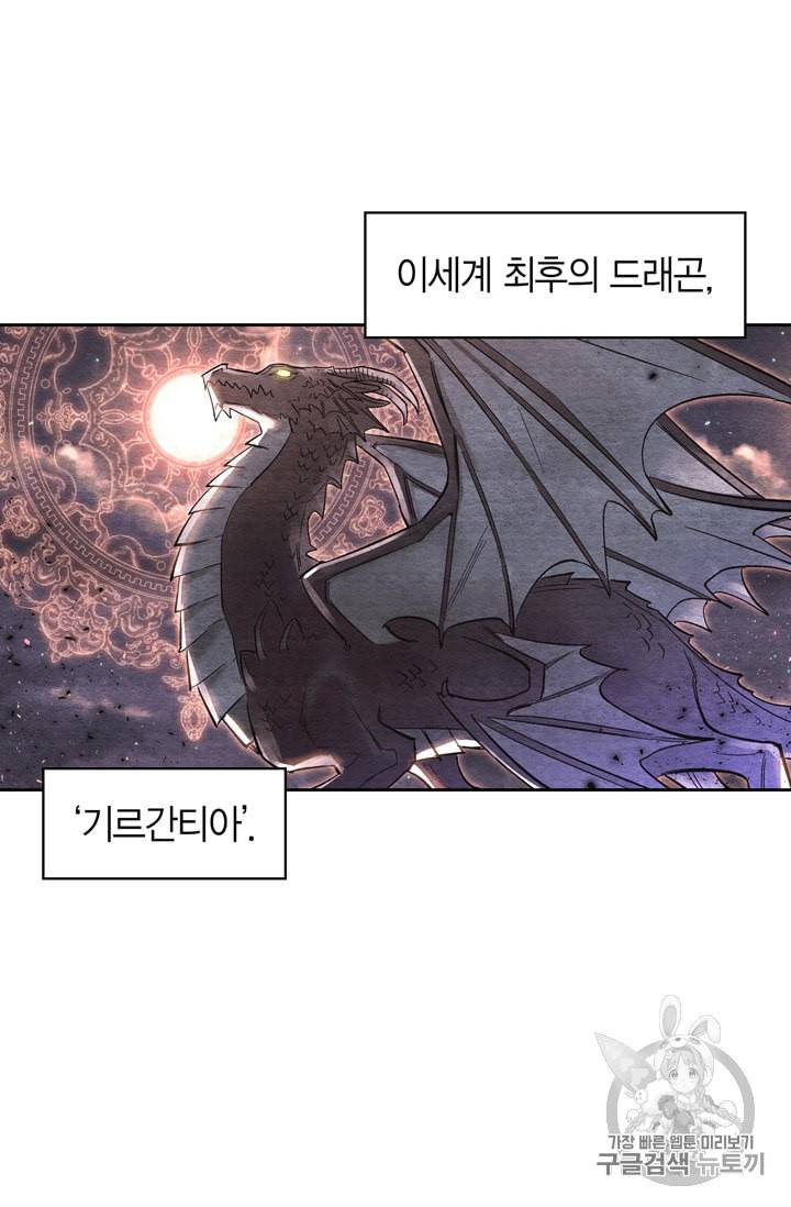 폭군에게는 악녀가 어울린다 23화 6