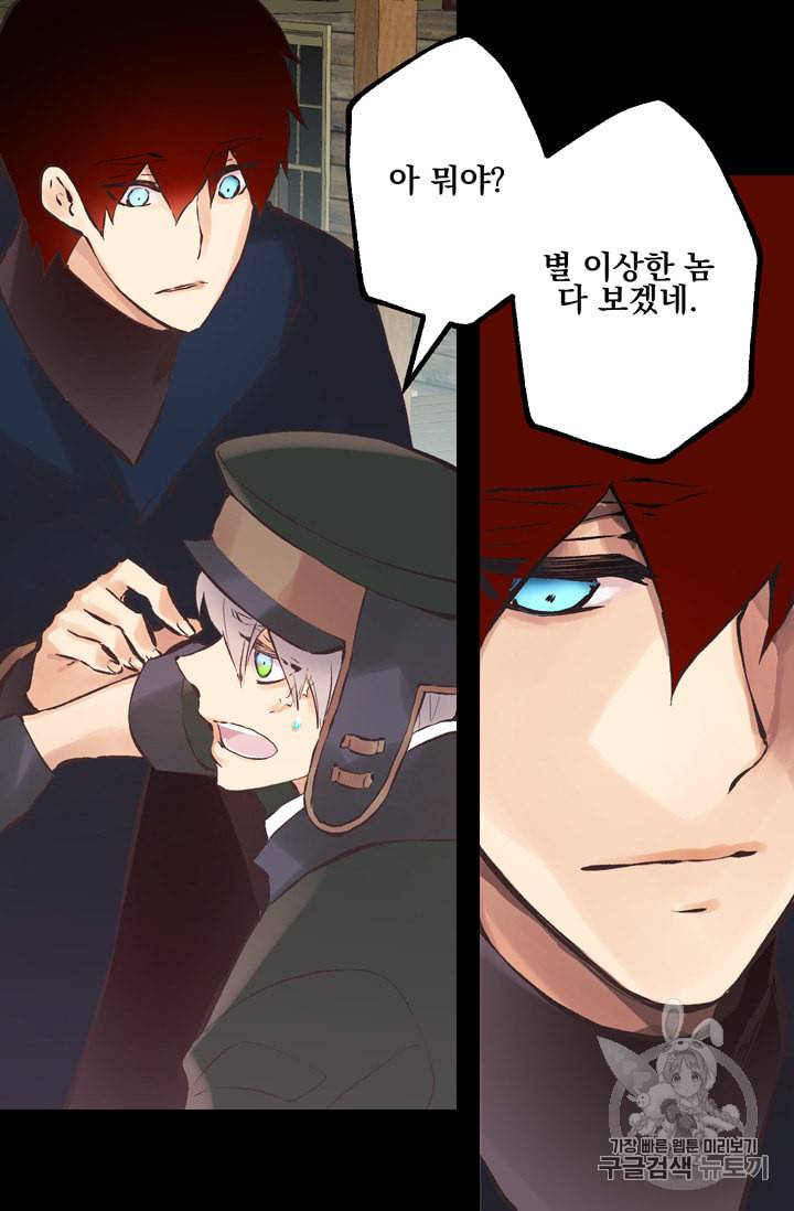 뜻대로 하세요 109화 4