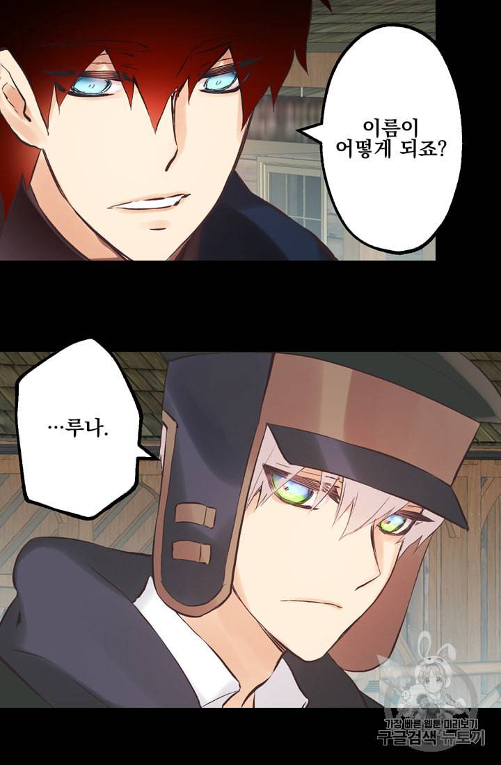 뜻대로 하세요 109화 8