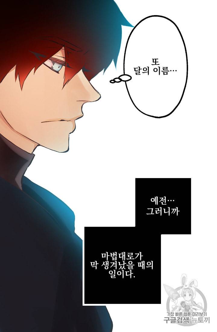 뜻대로 하세요 109화 9