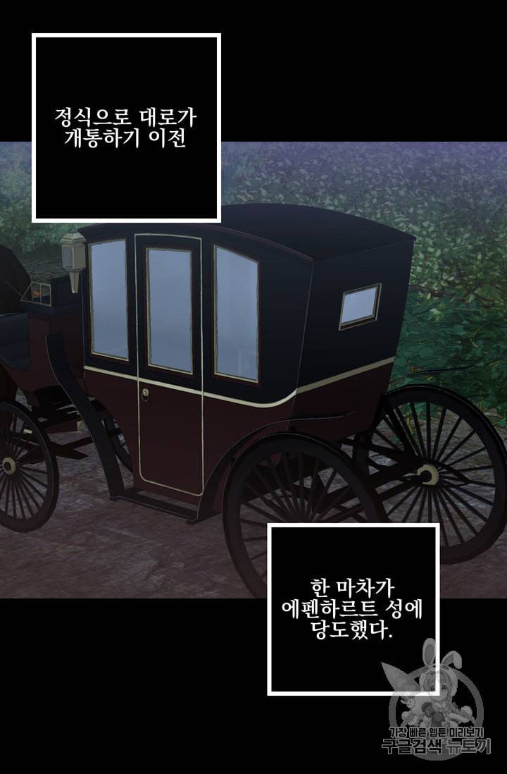 뜻대로 하세요 109화 10