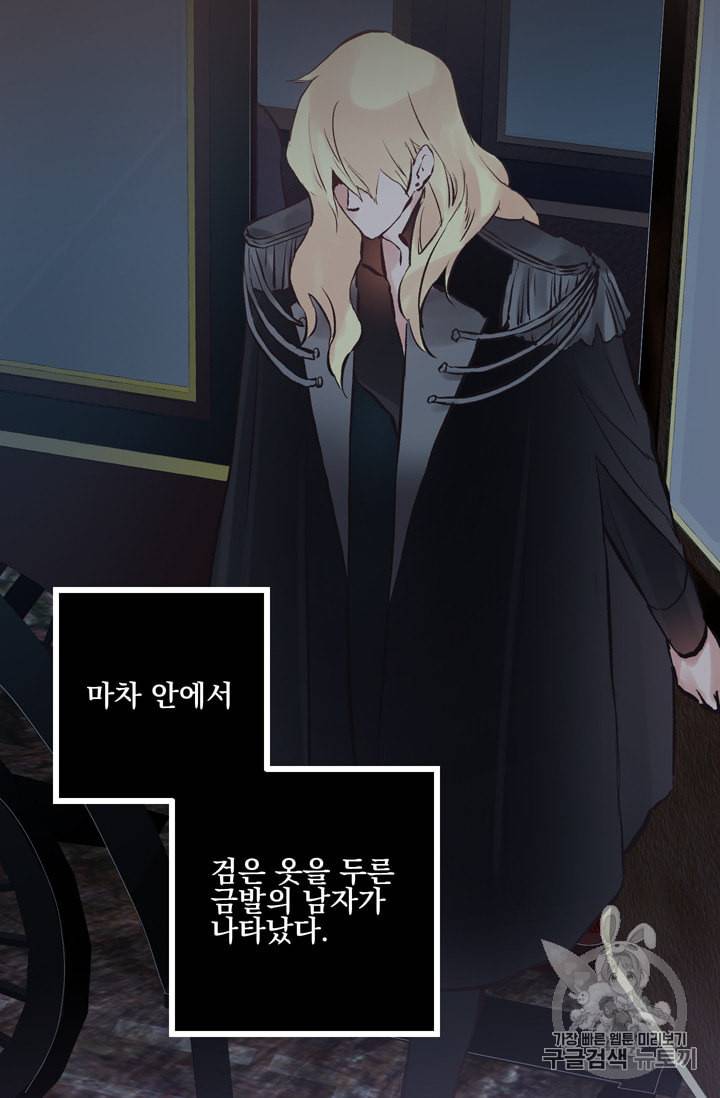 뜻대로 하세요 109화 11