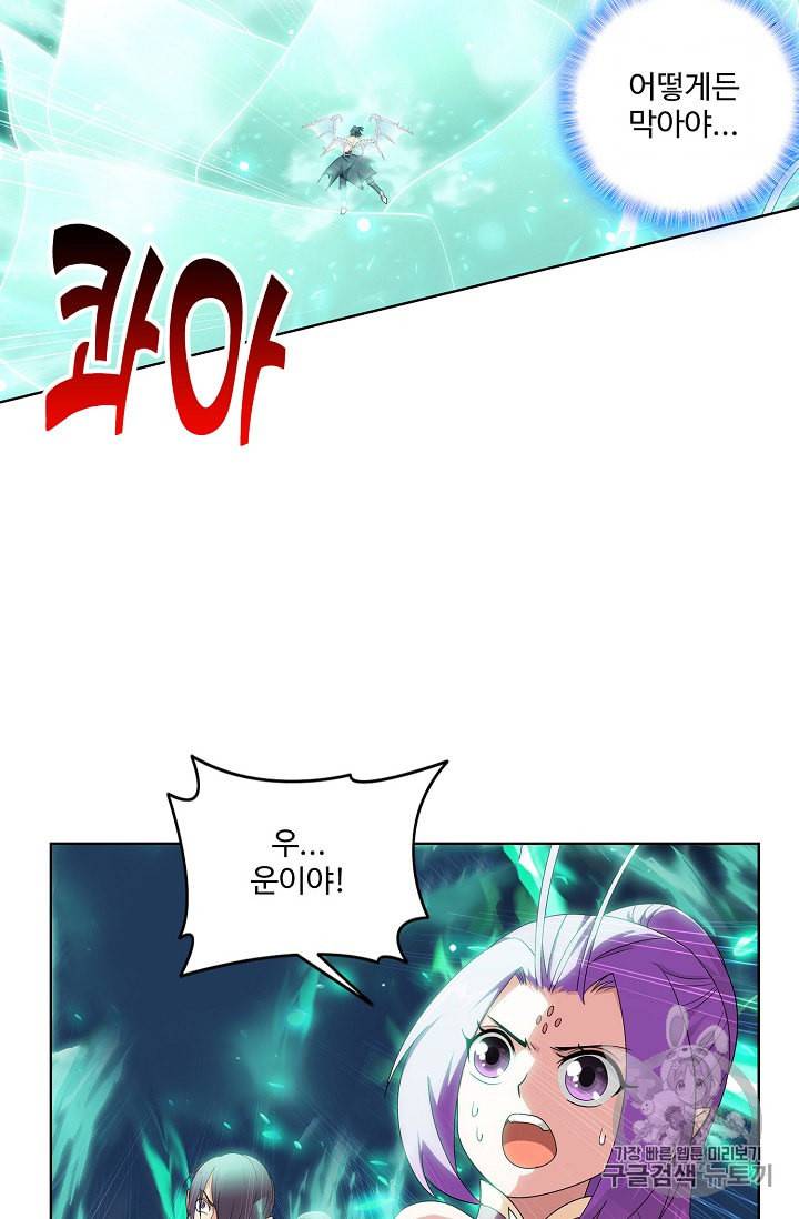 투파창궁 292화 4