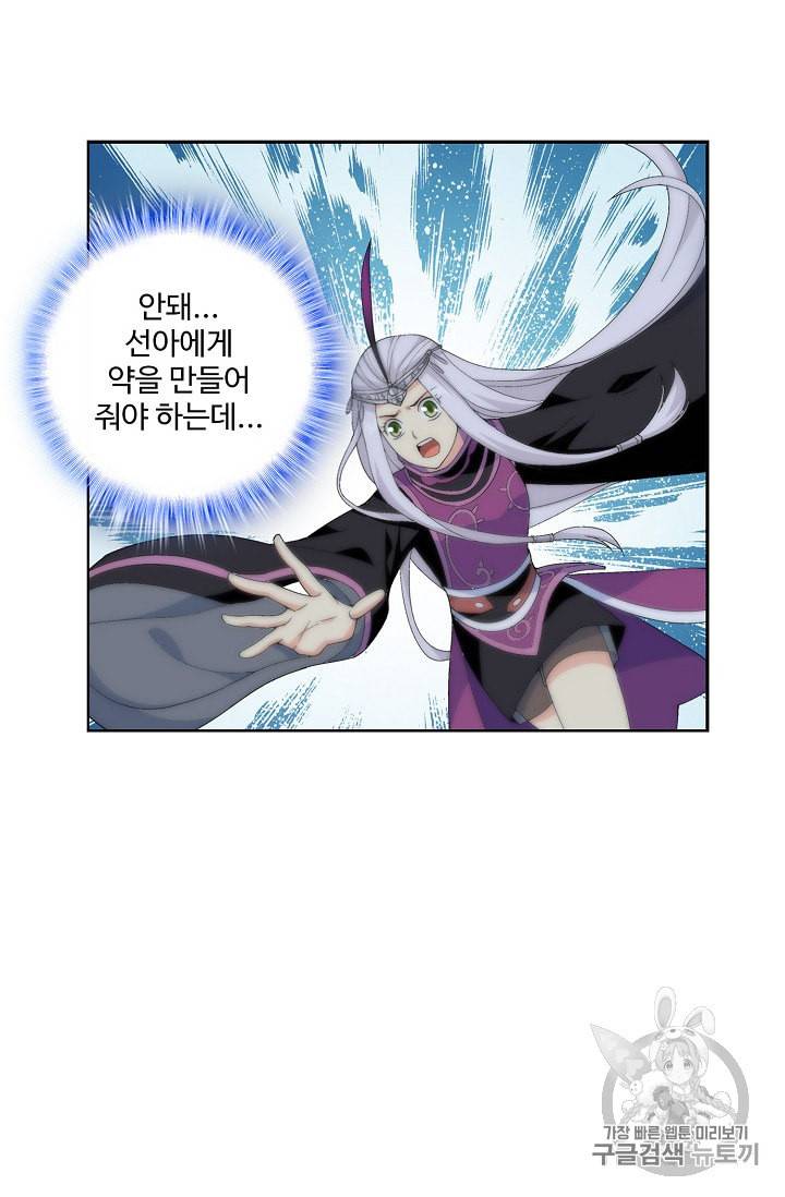 투파창궁 292화 7