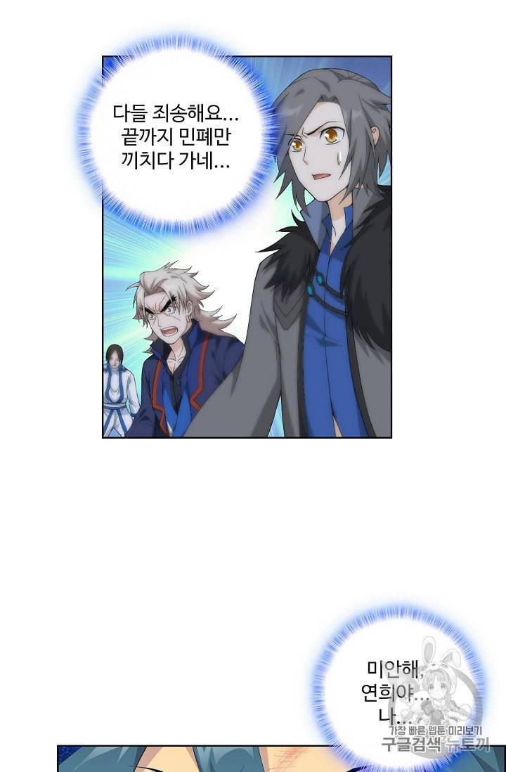 투파창궁 292화 8