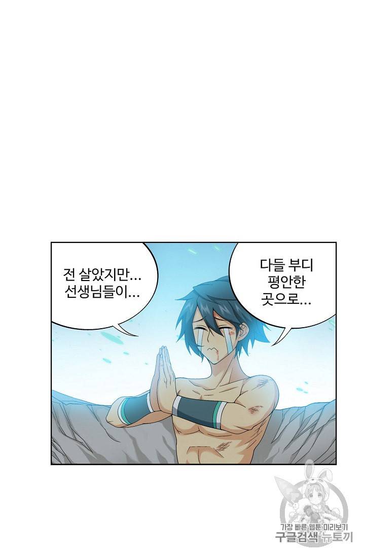 투파창궁 292화 11