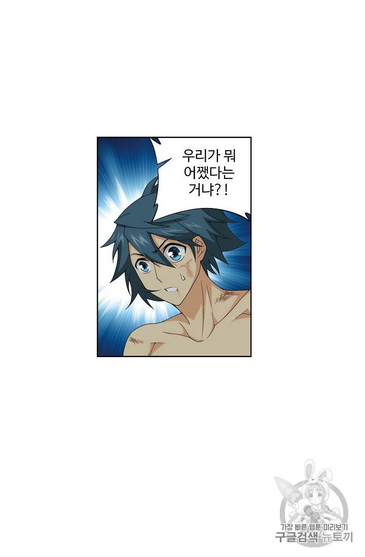 투파창궁 292화 12
