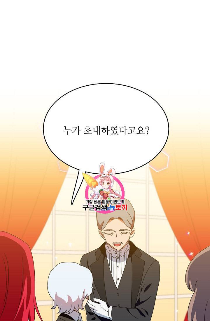 정령의 펜던트 68화 1