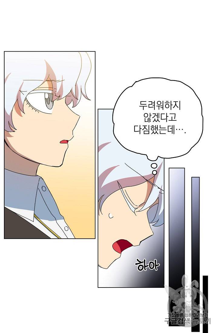 정령의 펜던트 68화 7