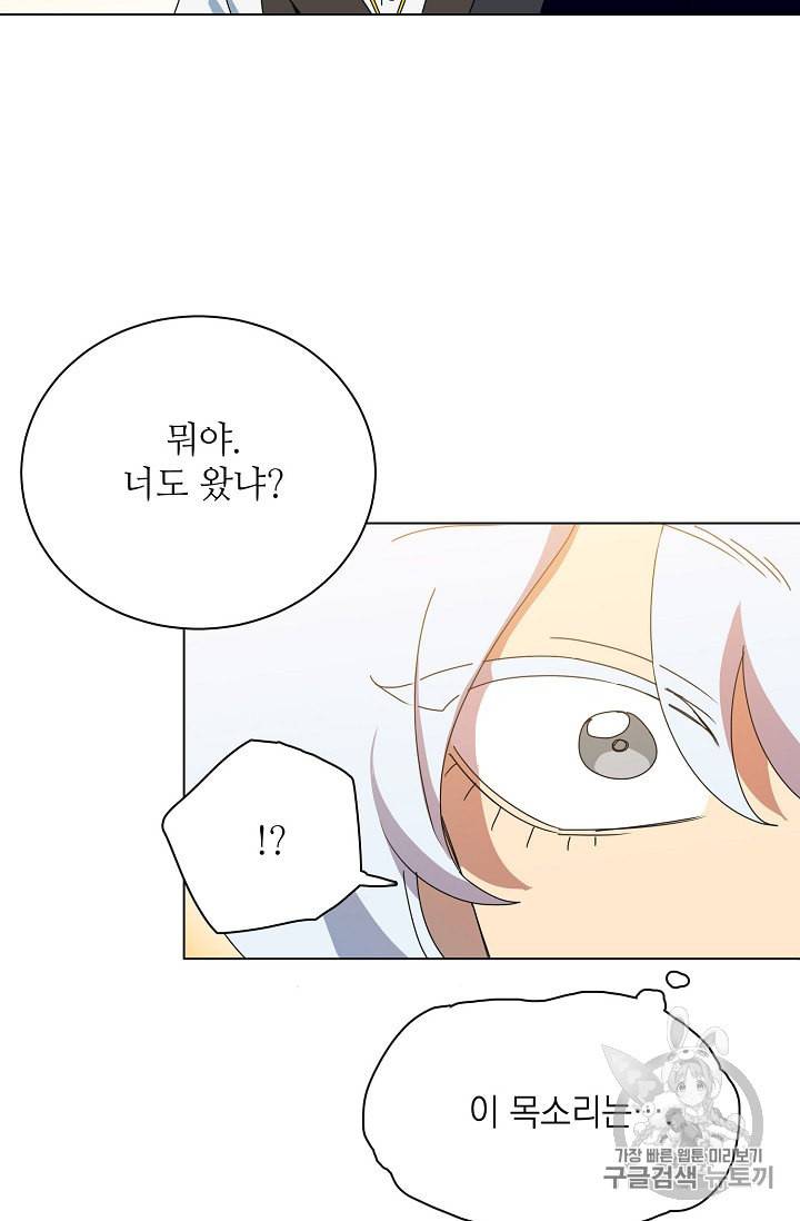 정령의 펜던트 68화 9