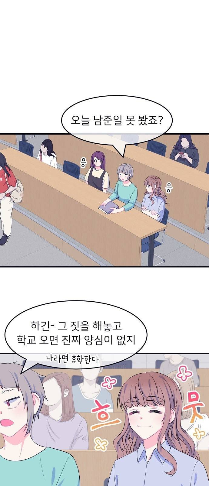 삶이 우리를 속일지라도 55화 드러나는 정체 2 1