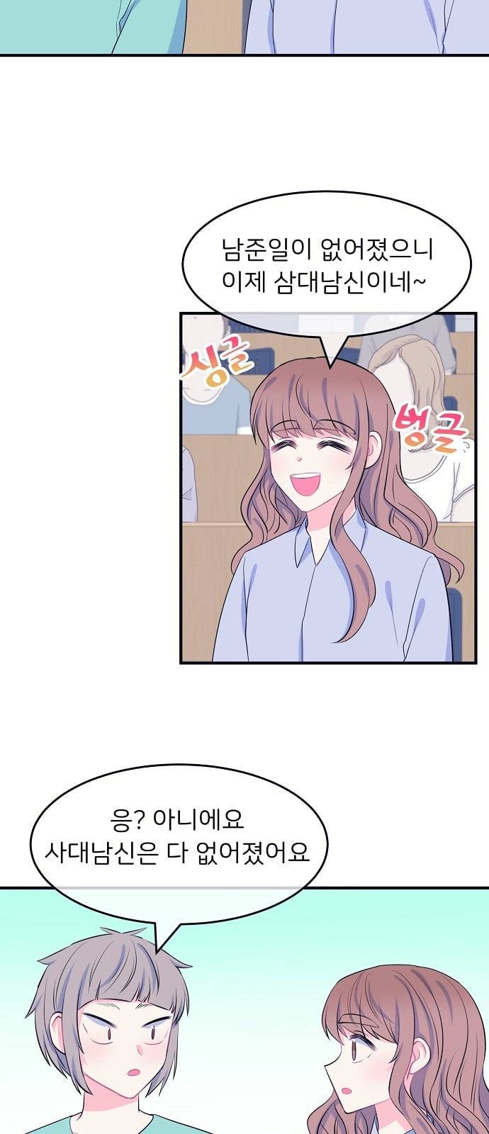 삶이 우리를 속일지라도 55화 드러나는 정체 2 2