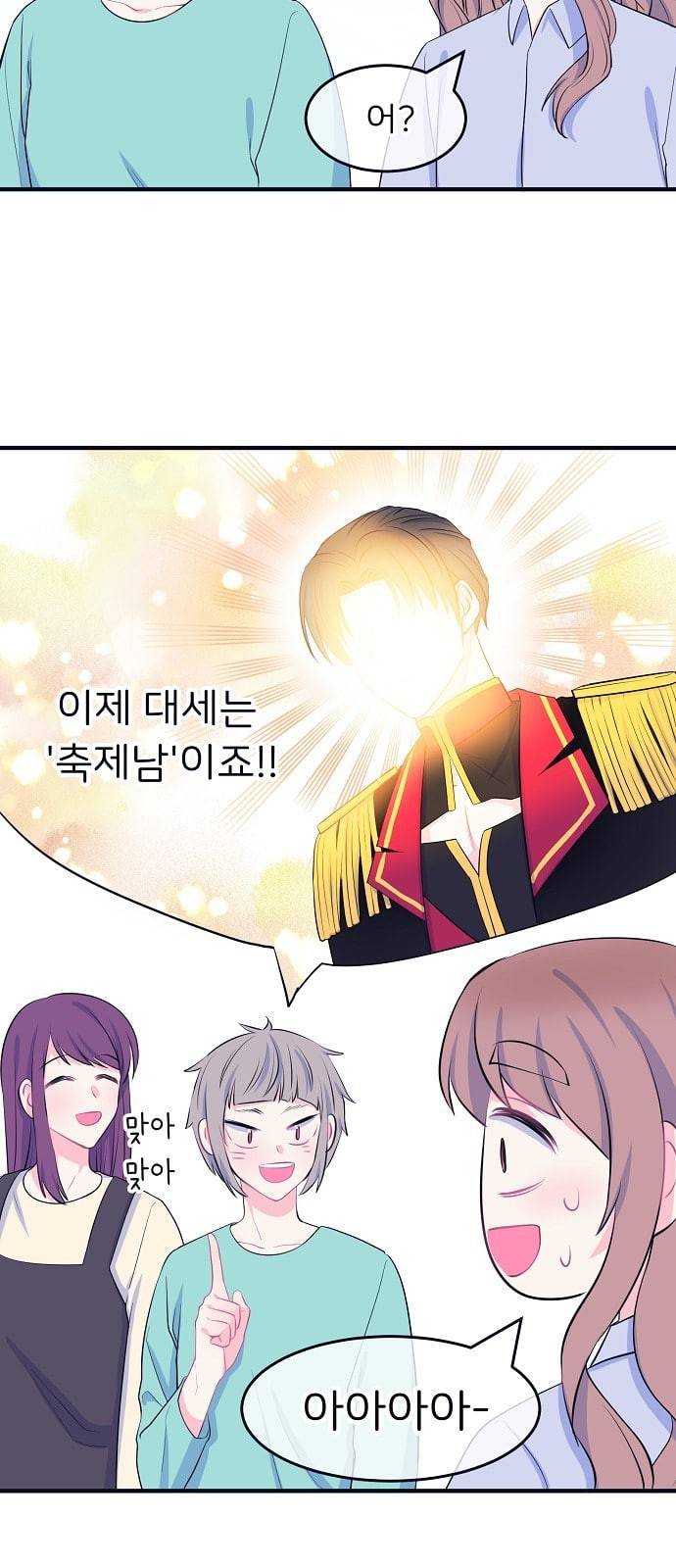 삶이 우리를 속일지라도 55화 드러나는 정체 2 3