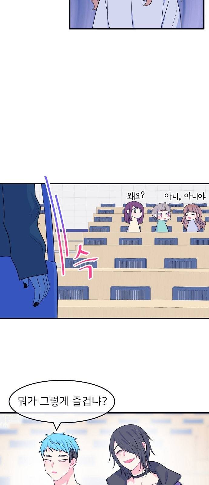 삶이 우리를 속일지라도 55화 드러나는 정체 2 6