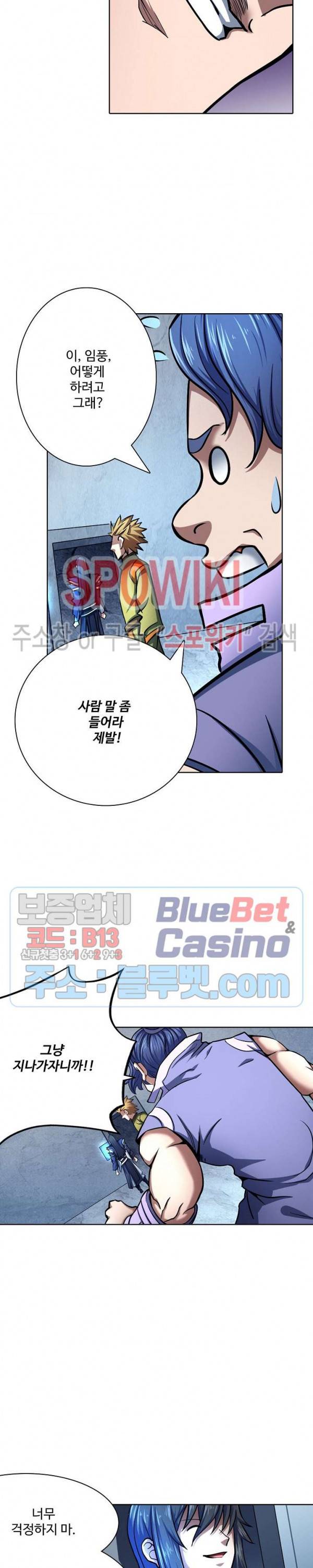 절세무신 115화 2