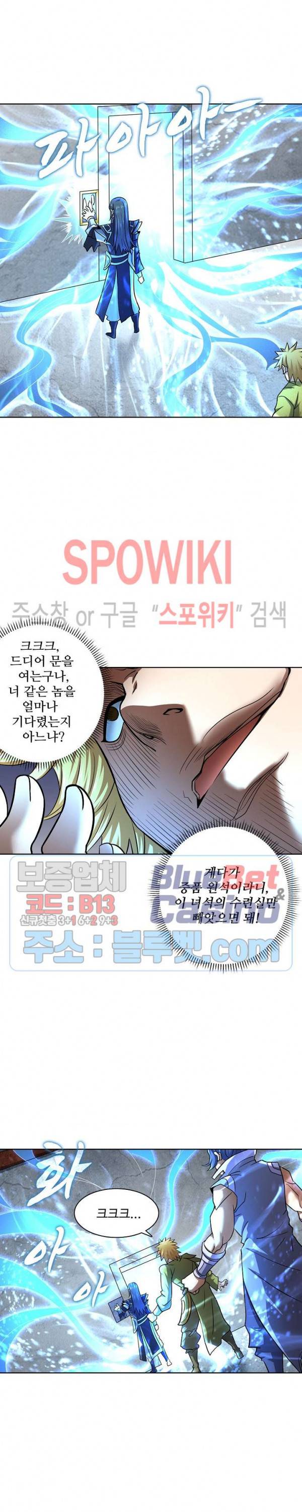 절세무신 115화 4