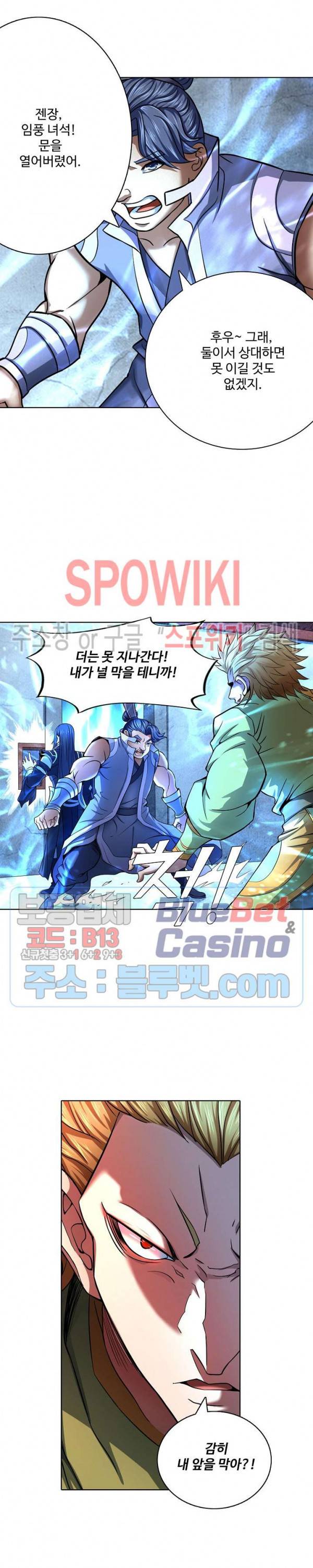 절세무신 115화 5