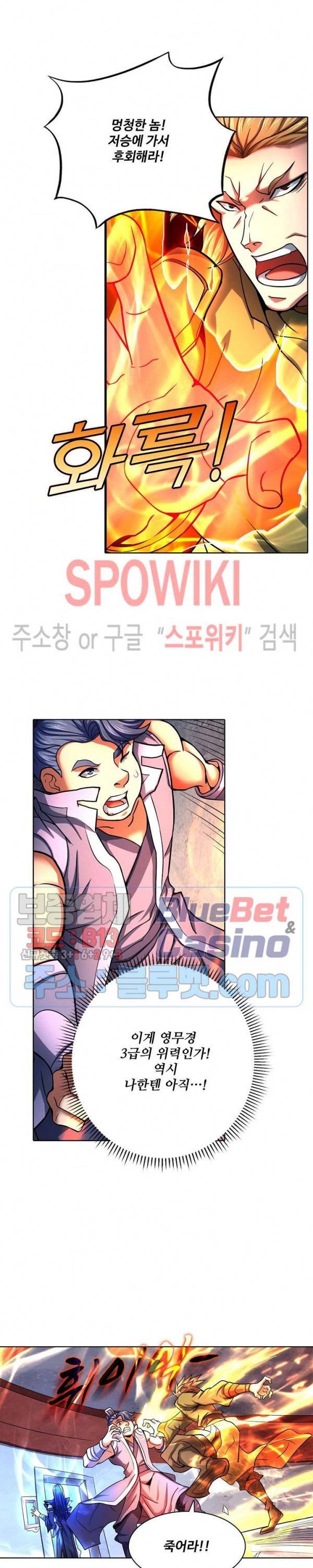절세무신 115화 6