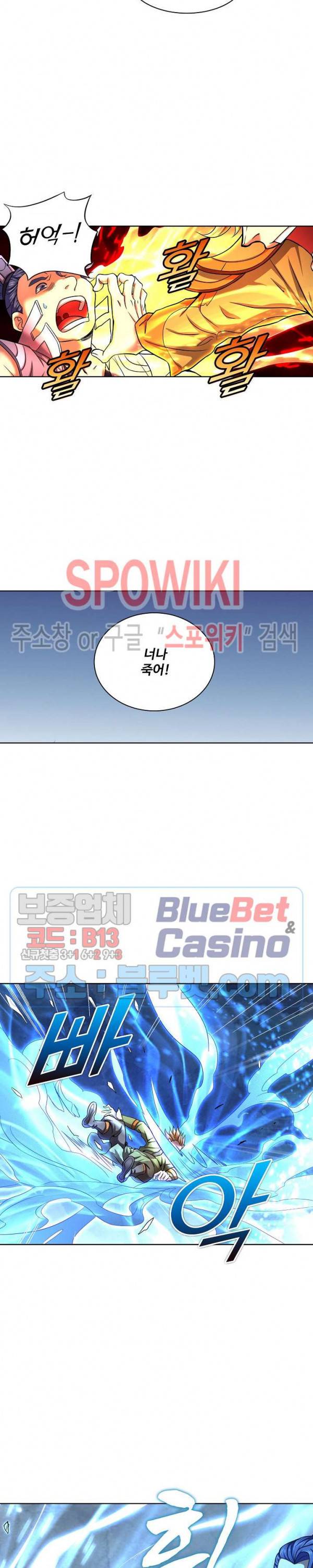 절세무신 115화 7