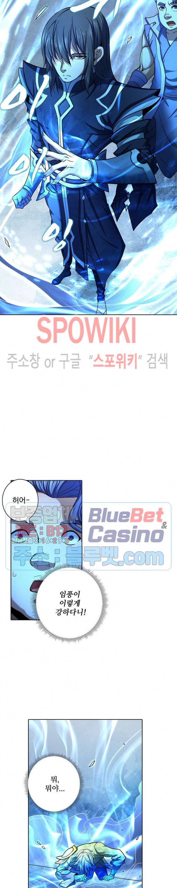 절세무신 115화 8