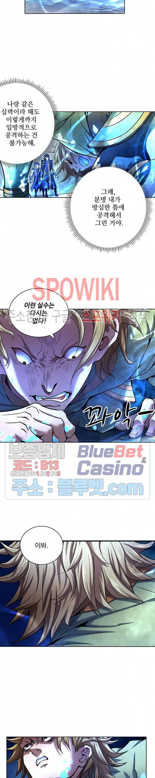 절세무신 115화 9