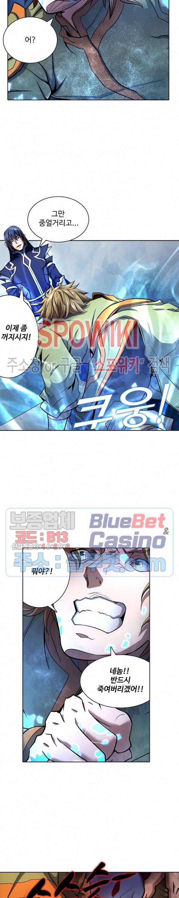 절세무신 115화 10