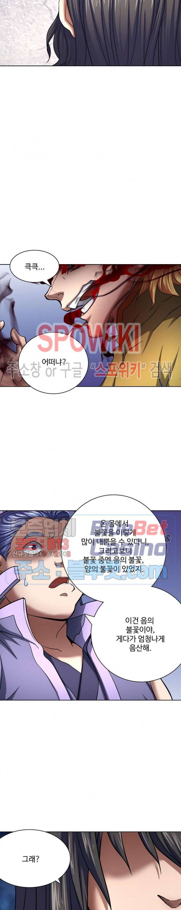 절세무신 115화 12