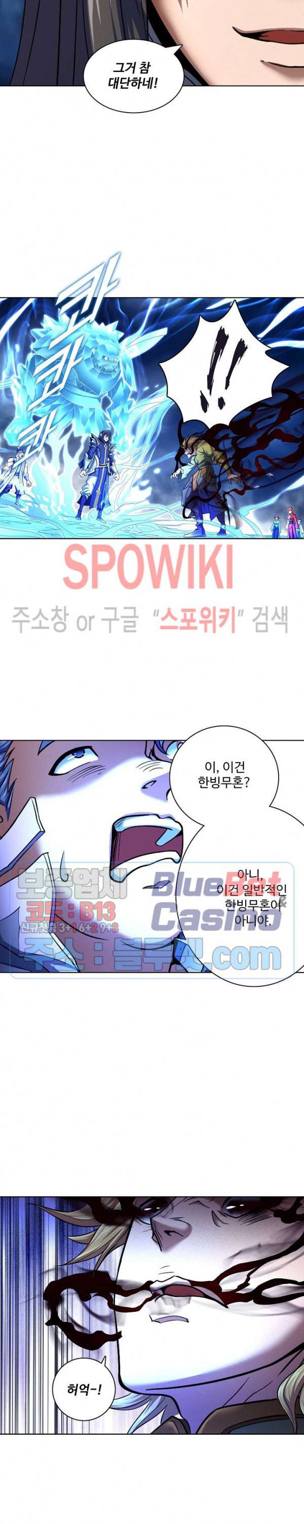 절세무신 115화 13