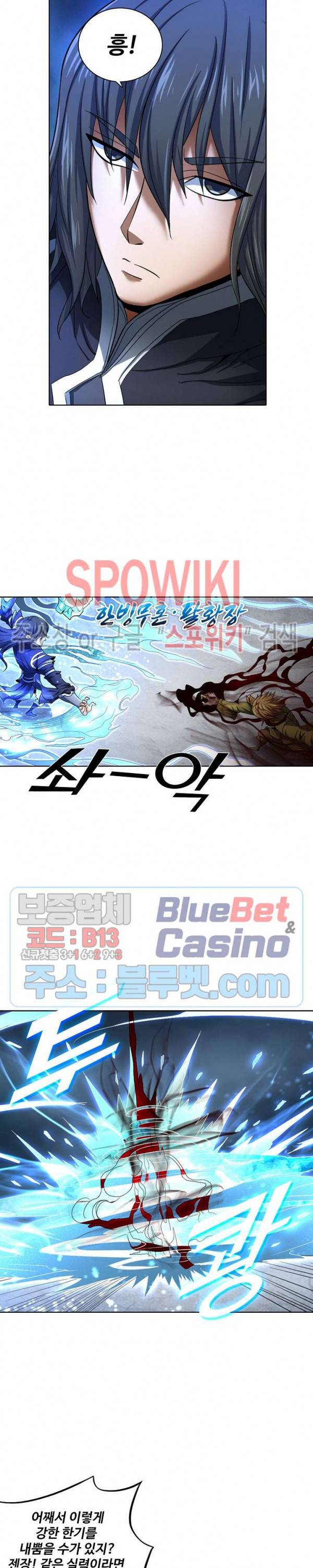 절세무신 115화 15