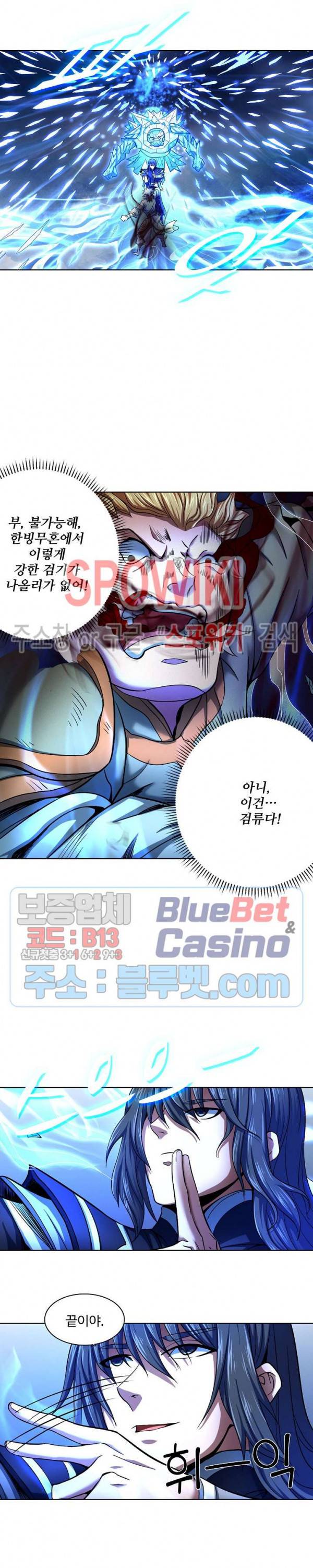 절세무신 115화 17