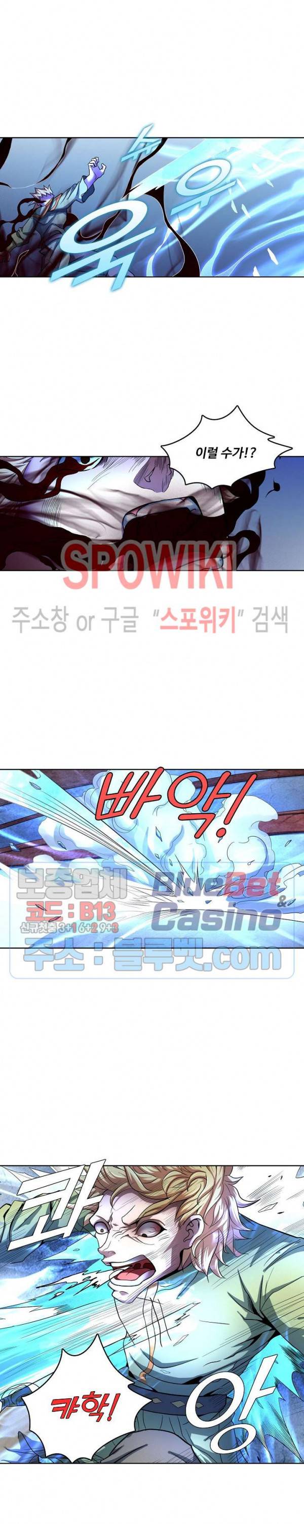 절세무신 115화 18
