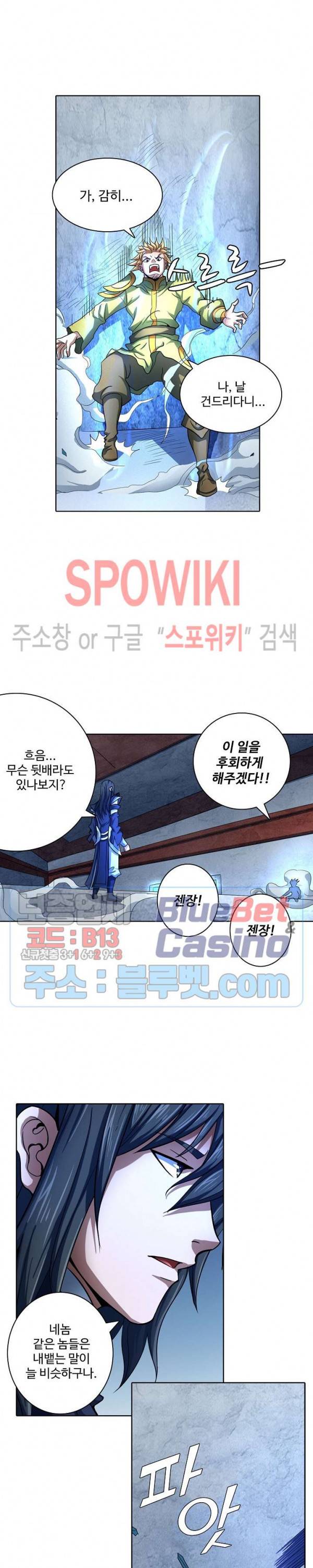 절세무신 115화 19