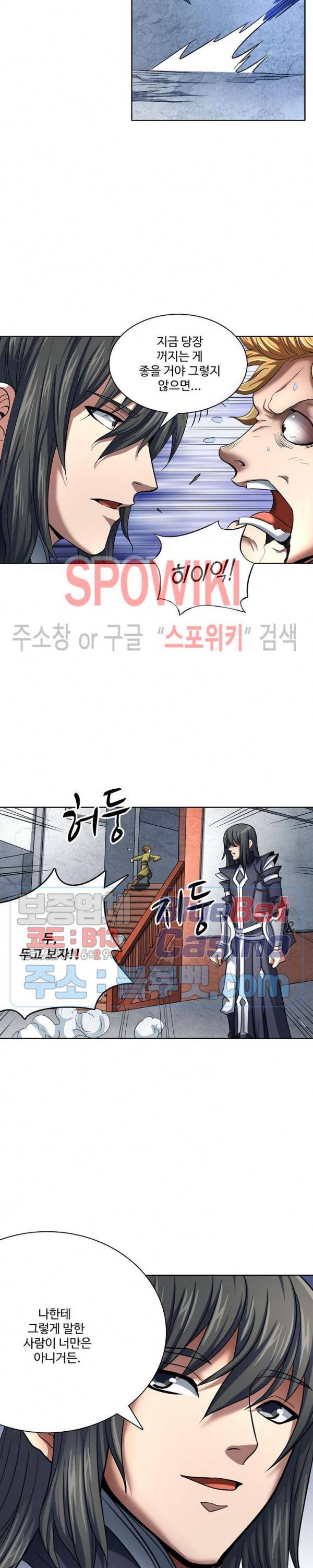 절세무신 115화 20