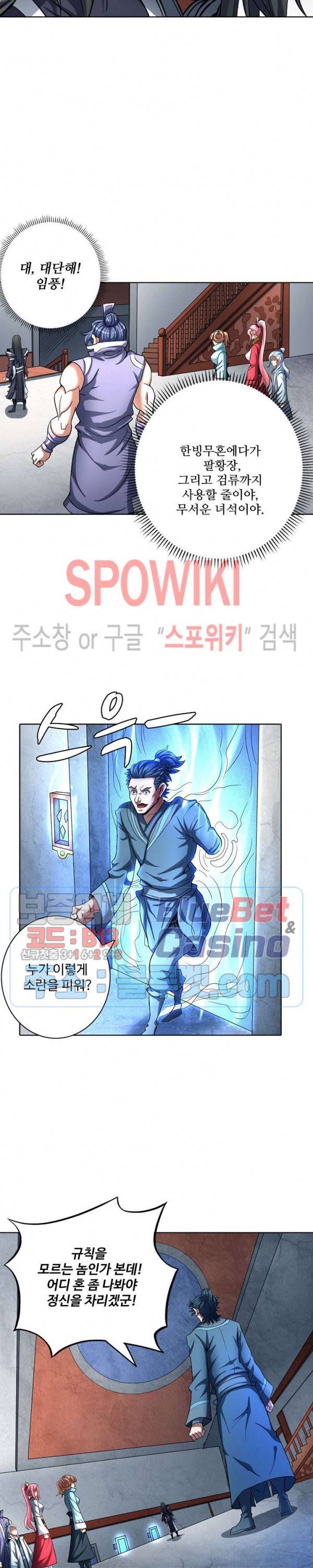 절세무신 115화 21