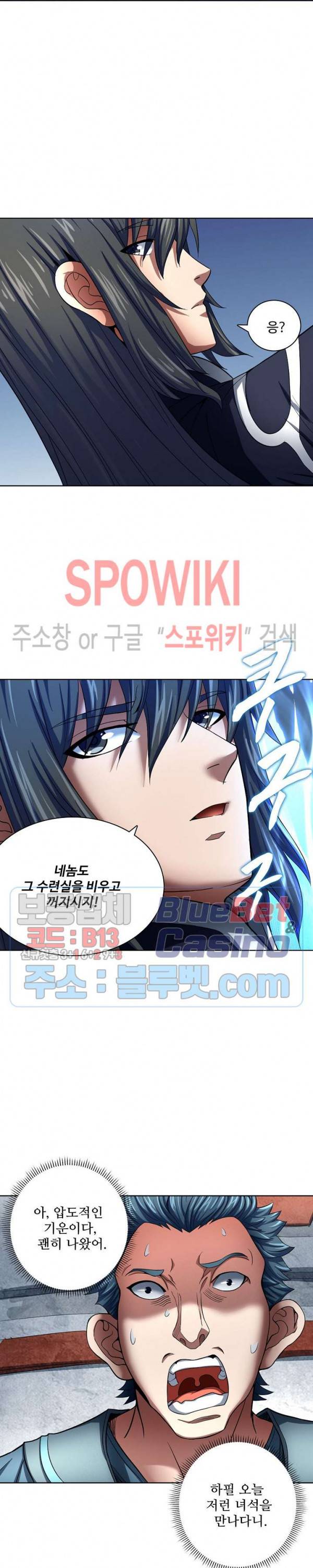 절세무신 115화 22