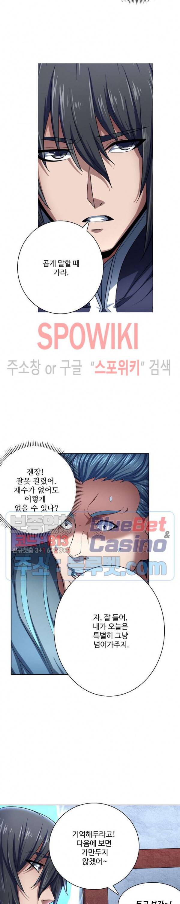 절세무신 115화 23