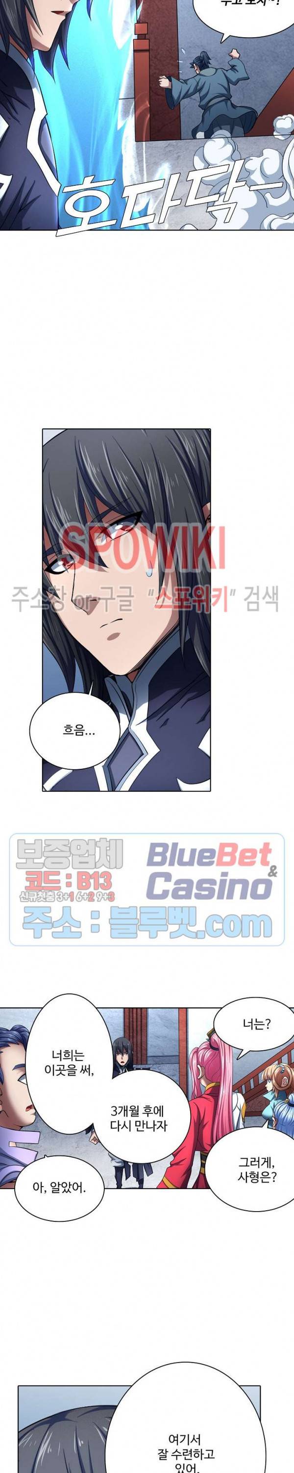 절세무신 115화 24