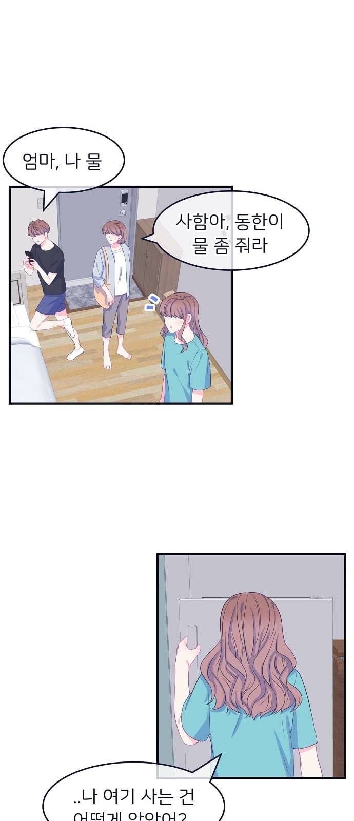 삶이 우리를 속일지라도 64화 거짓말쟁이 신데렐라 1 1