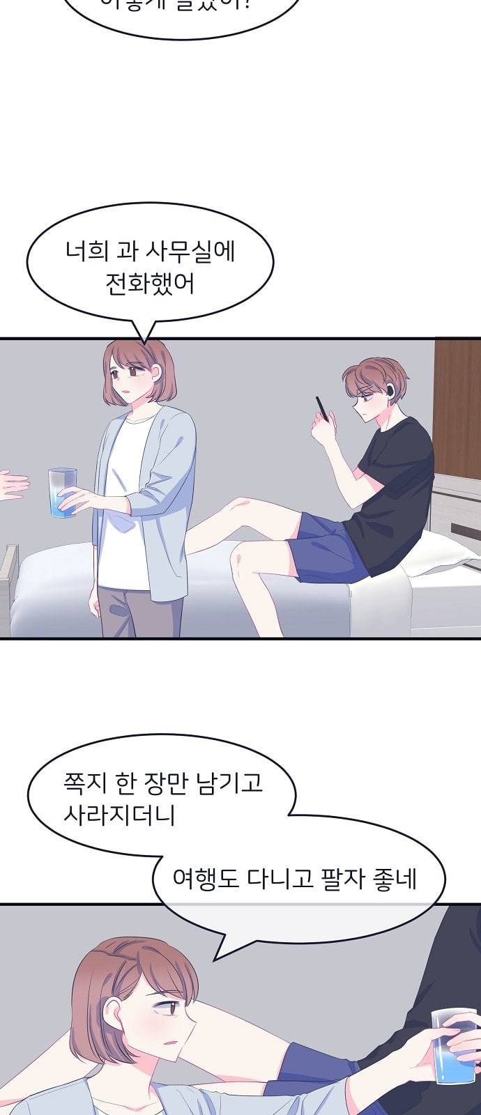 삶이 우리를 속일지라도 64화 거짓말쟁이 신데렐라 1 2
