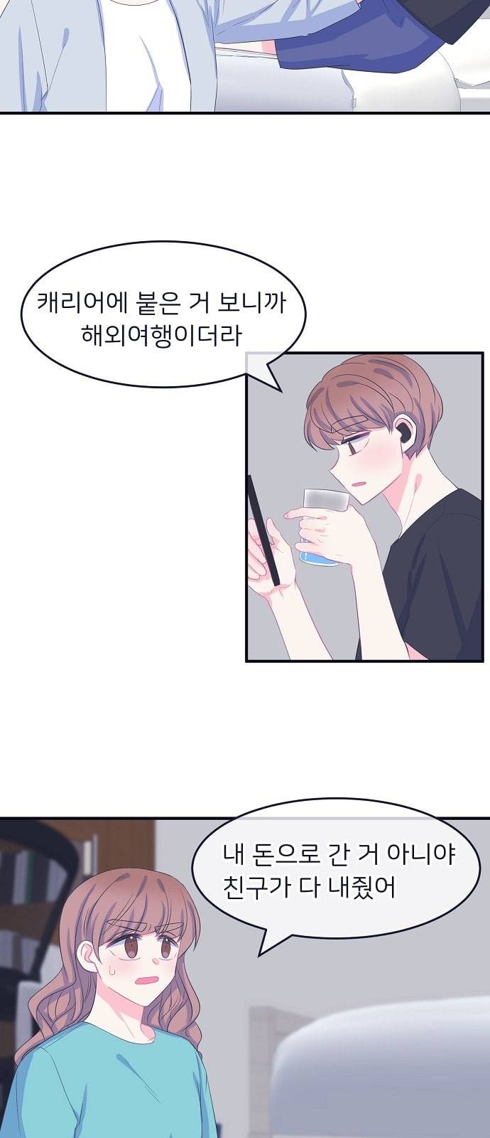삶이 우리를 속일지라도 64화 거짓말쟁이 신데렐라 1 3