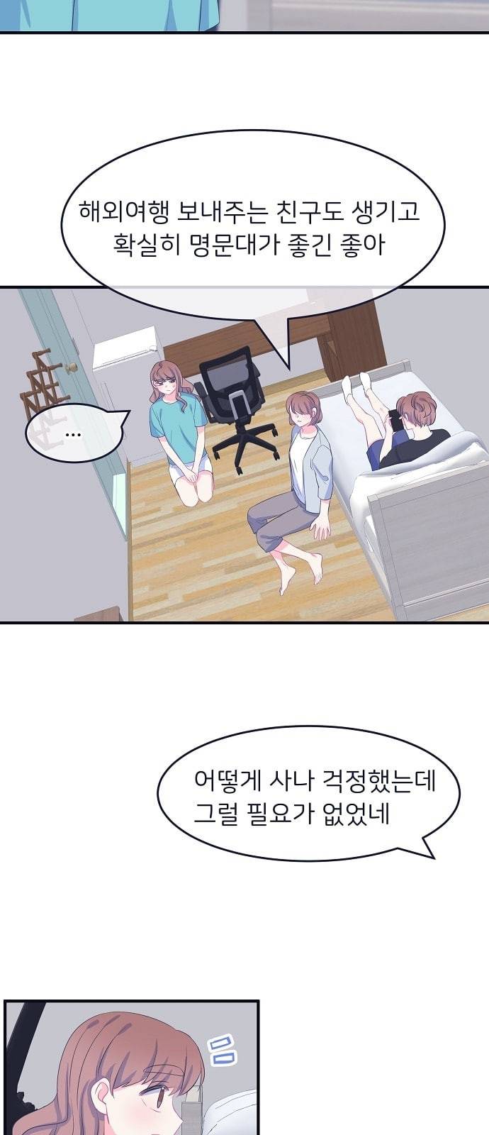 삶이 우리를 속일지라도 64화 거짓말쟁이 신데렐라 1 4