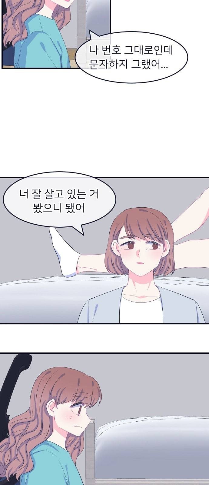 삶이 우리를 속일지라도 64화 거짓말쟁이 신데렐라 1 5