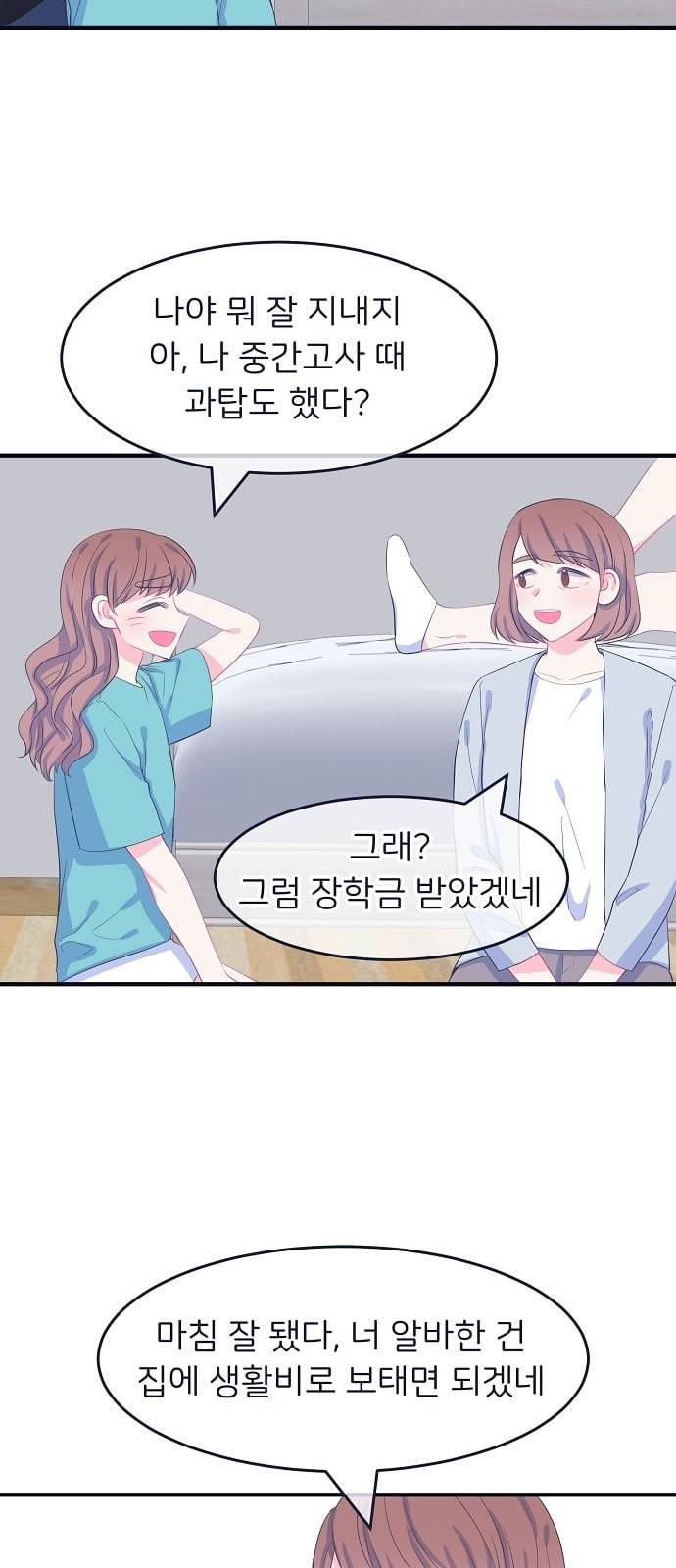 삶이 우리를 속일지라도 64화 거짓말쟁이 신데렐라 1 6