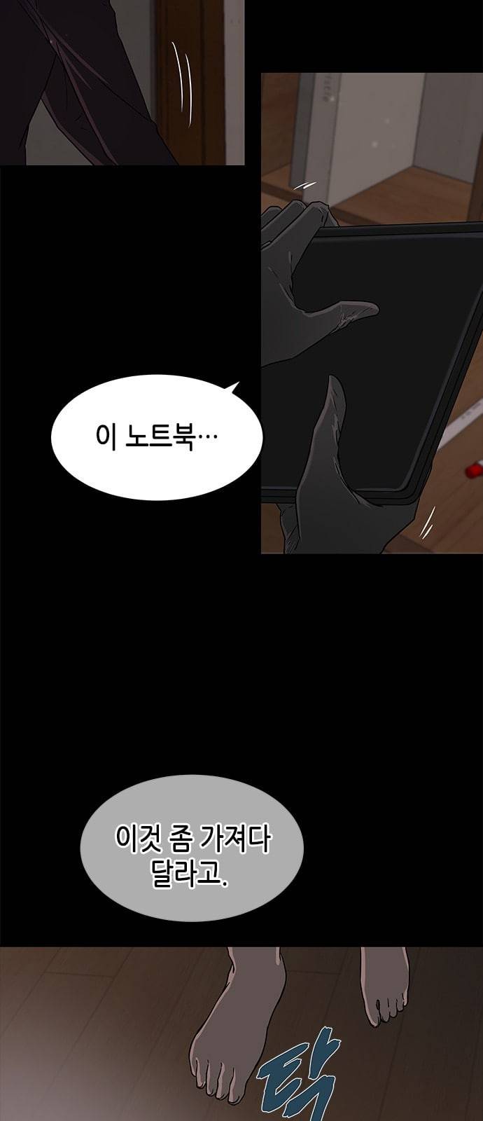 올가미 네이버 46화 7