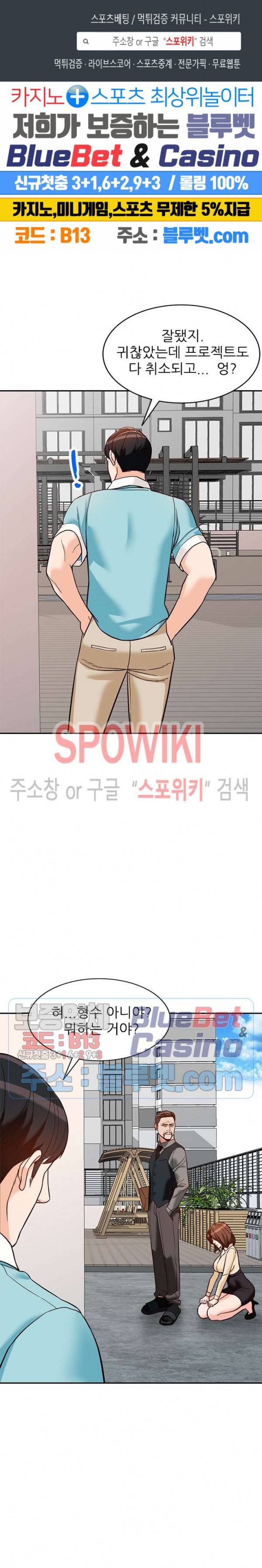 별장 하녀들 58화 1