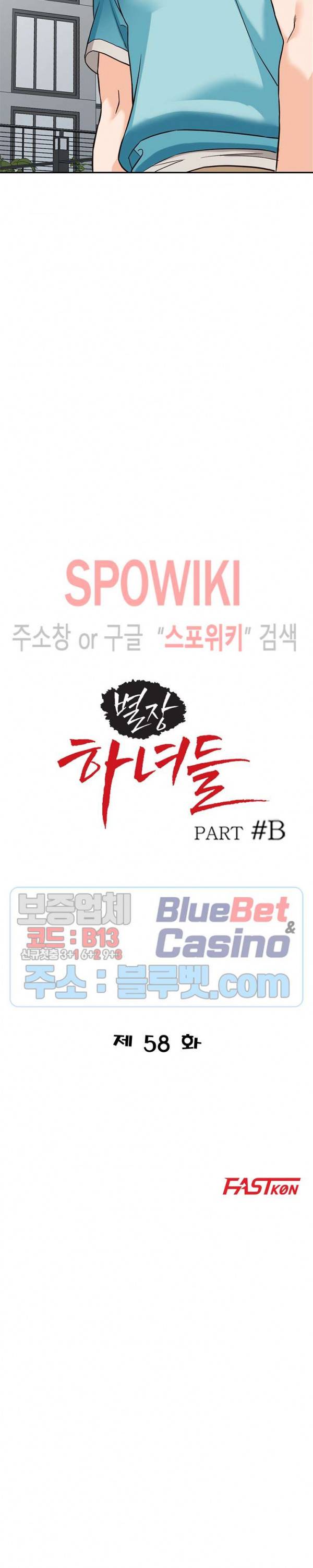 별장 하녀들 58화 3