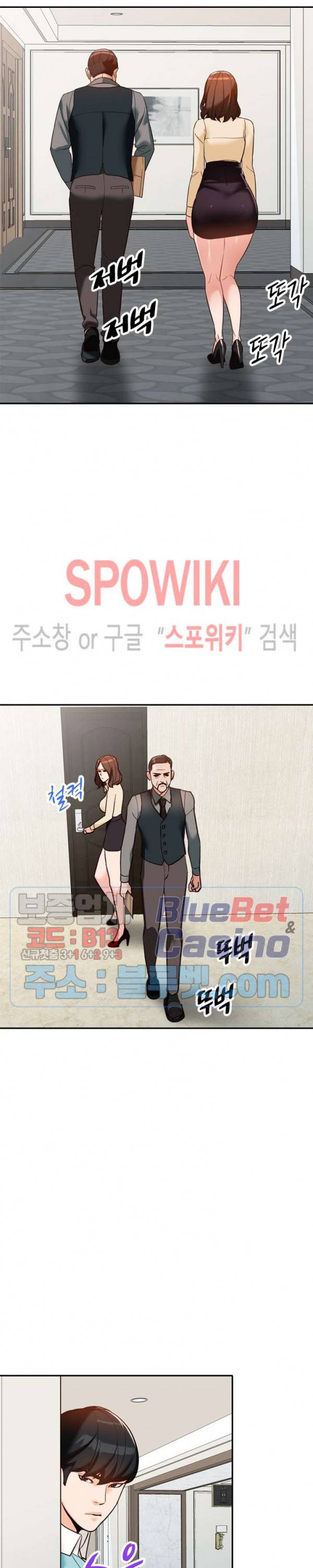별장 하녀들 58화 4