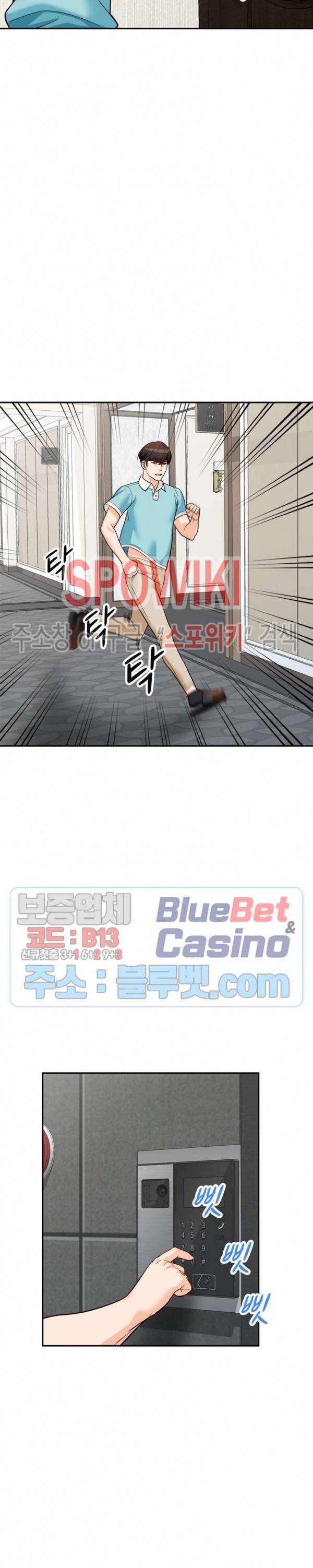 별장 하녀들 58화 6